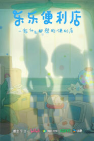 Lele Convenience Store