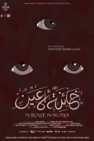 My Brother, My Brother