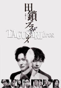TAGUSARI bros.