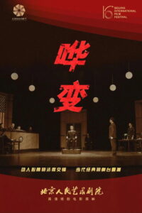 The Caine Mutiny Court-Martial