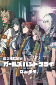 GIRLS BAND CRY The Movie: Hey, Our Future