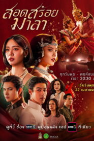 The Bangkok Red Opera