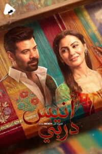 Oh Humnava – Tum Dena Saath Mera