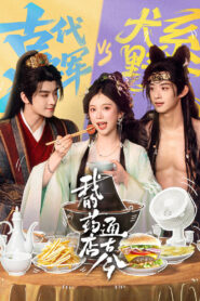 我的药店通古今