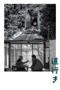 Michiyuki – Voices of Time