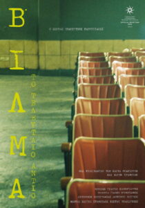 Vilma: The Last Goodbye