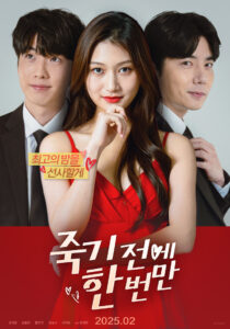 Just Once Before l Die