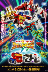 Transformers Wild King