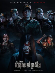 Alone in the Darkness