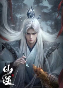 Renegade Immortal: Omnibus Edition