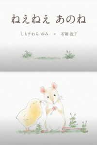 I Just Wanted To Say…