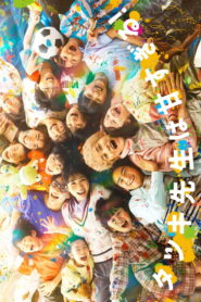 Tatsuki: Too Kind for School