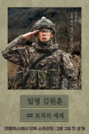 Sergeant Kim at Military