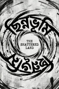 The Shattered Land