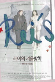 Rei’s Winter Break