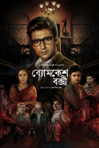Byomkesh Bakshi
