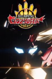 Super Sentai Universe War ~ No. 1 Sentai Gozyuger : Episode 0