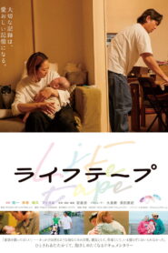 Life Tape