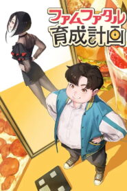 Femme Fatale Ikusei Keikaku