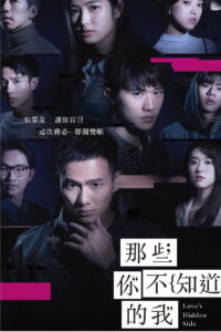 Love’s Hidden Side