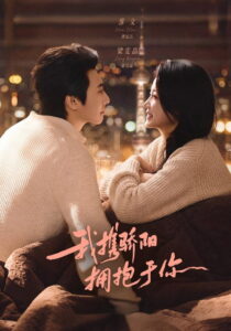 我携骄阳拥抱于你