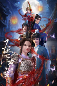 In the Name of Ying Tai