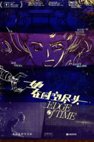 Edge of Time