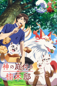 Kusunoki’s Garden of Gods