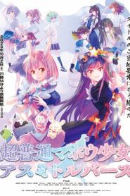 Chou Futsuu Mahou Shoujo: Asumi Toruverse