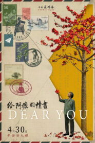 Dear You
