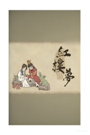 乐乐课堂：红楼梦