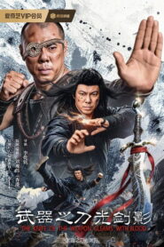 A Knife of the Weapon Gleams With Blood