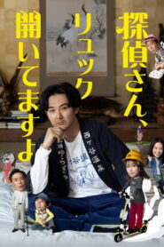 Hey Detective, Your Backpack is Open!