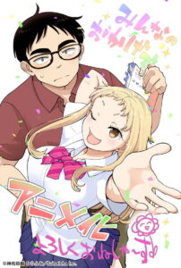 Ichigo Aika: Strawberry Elegy