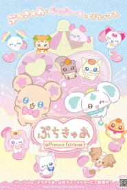 PetitCure ~Precure Fairies~