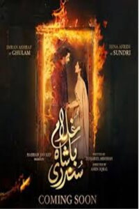 Ghulam Bashah Sundri