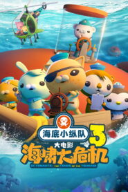 Octonauts: The Crisis of the Tsunami