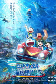 Doraemon the Movie: New Nobita and the Castle of the Undersea Devil