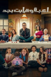 Le’ba W Alabit Begad