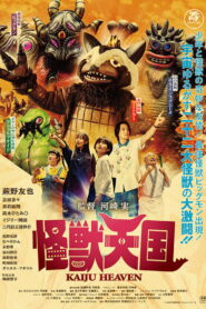 Kaiju Heaven