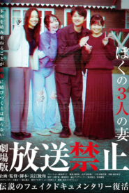 Banned from Broadcast: My Three Wives