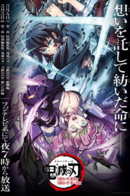 Demon Slayer: Kimetsu no Yaiba Special Edition Swordsmith Village Arc Part 2