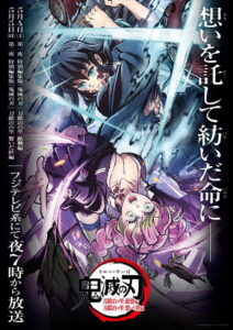 Demon Slayer: Kimetsu no Yaiba Special Edition Swordsmith Village Arc Part 2
