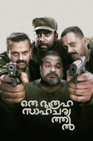 Oru Durooha Saahacharyathil