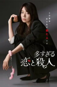 Too Many Lovers, Too Many Murders