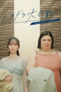 Daimaru Ai’s Life Is a Series of Choices