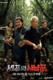 The Chef and the Hunter