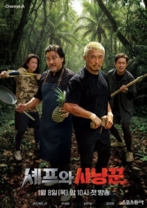 The Chef and the Hunter