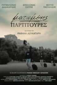 Ματωμένες Παρτιτούρες