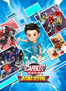 咖宝车神之超能救援